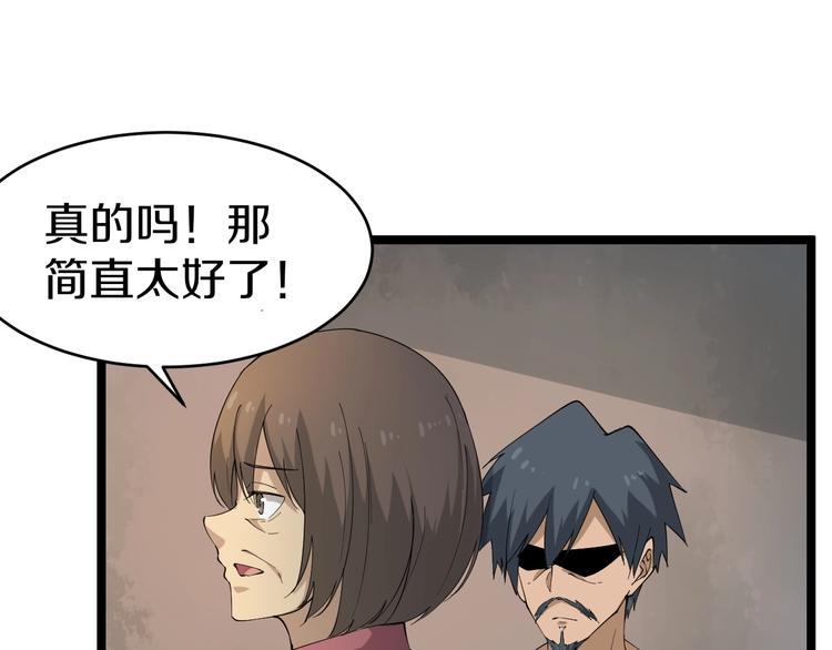 三界淘宝店韩漫全集-第26话 想致富多种树！无删减无遮挡章节图片 