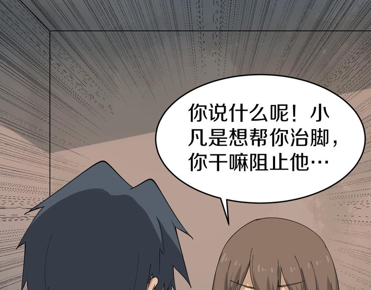 三界淘宝店韩漫全集-第26话 想致富多种树！无删减无遮挡章节图片 