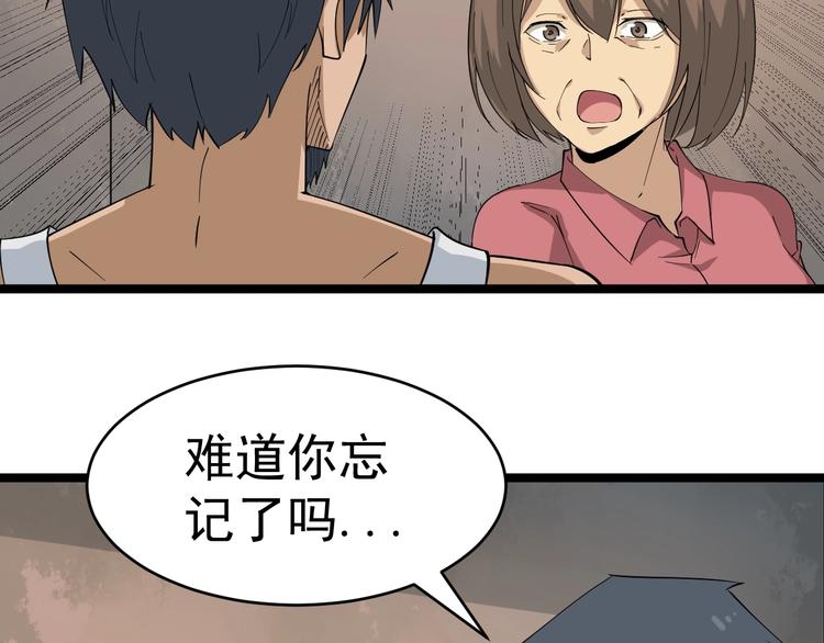 三界淘宝店韩漫全集-第26话 想致富多种树！无删减无遮挡章节图片 