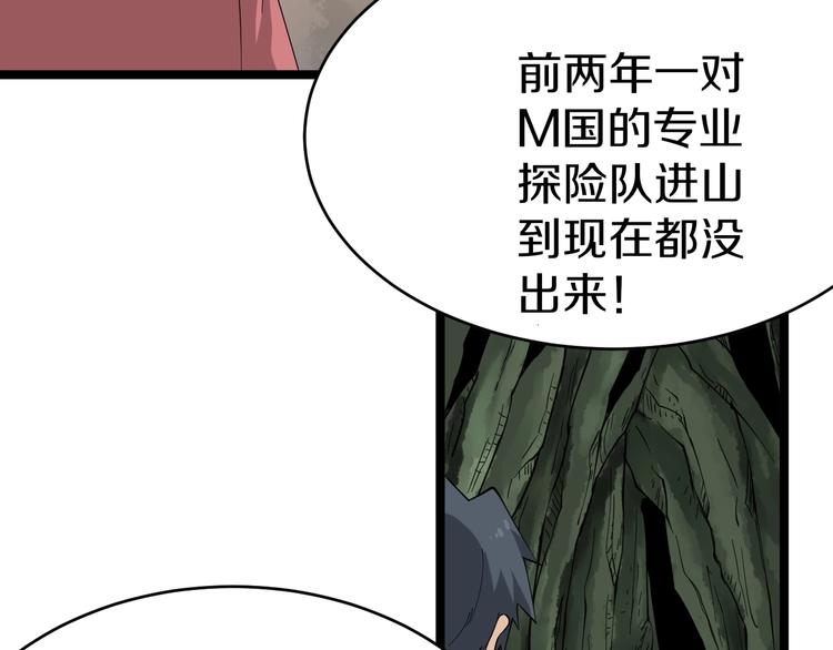 三界淘宝店韩漫全集-第26话 想致富多种树！无删减无遮挡章节图片 