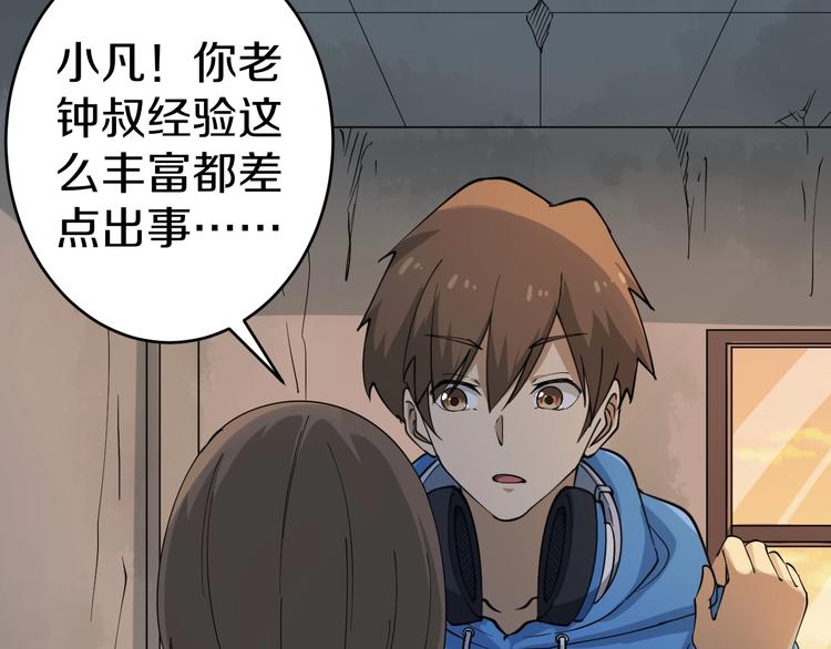 三界淘宝店韩漫全集-第26话 想致富多种树！无删减无遮挡章节图片 