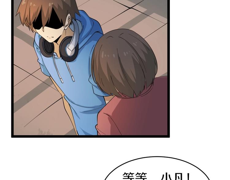 三界淘宝店韩漫全集-第26话 想致富多种树！无删减无遮挡章节图片 