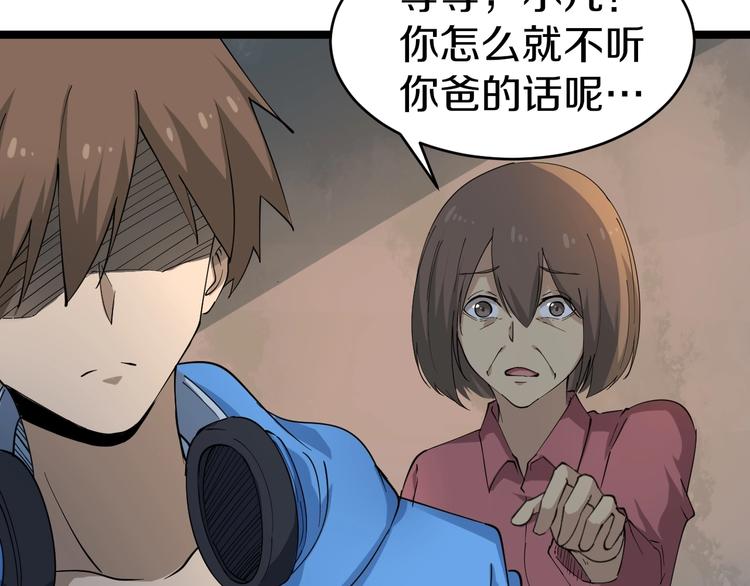 三界淘宝店韩漫全集-第26话 想致富多种树！无删减无遮挡章节图片 