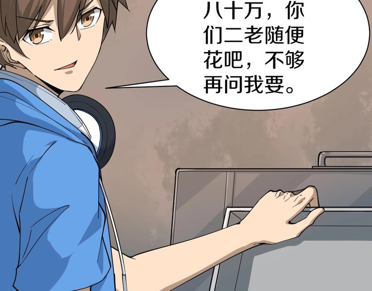 三界淘宝店韩漫全集-第26话 想致富多种树！无删减无遮挡章节图片 