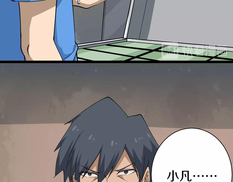 三界淘宝店韩漫全集-第26话 想致富多种树！无删减无遮挡章节图片 
