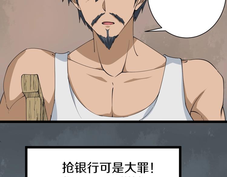 三界淘宝店韩漫全集-第26话 想致富多种树！无删减无遮挡章节图片 