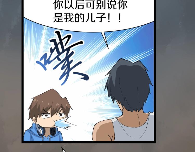 三界淘宝店韩漫全集-第26话 想致富多种树！无删减无遮挡章节图片 