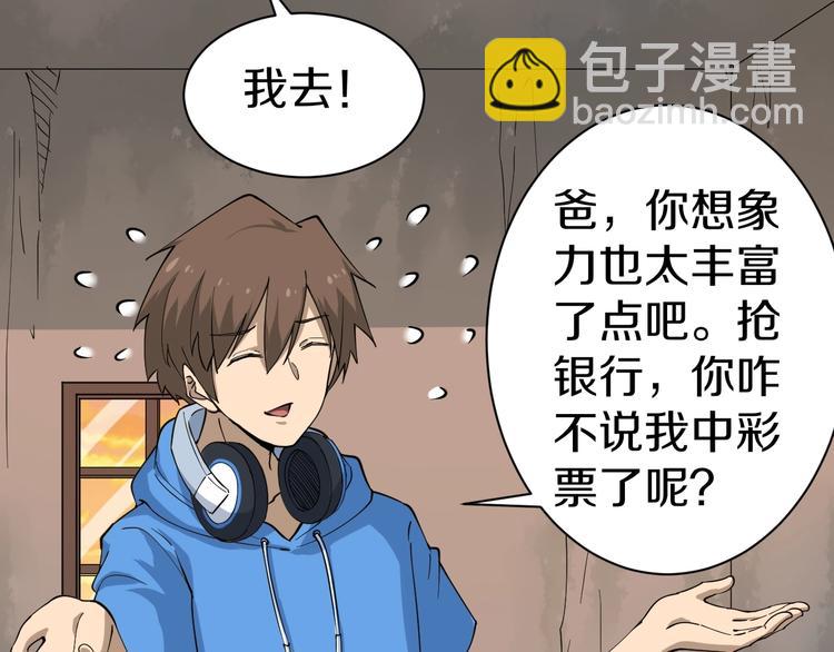 三界淘宝店韩漫全集-第26话 想致富多种树！无删减无遮挡章节图片 
