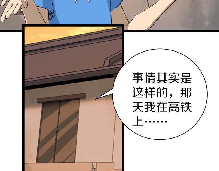 三界淘宝店韩漫全集-第26话 想致富多种树！无删减无遮挡章节图片 