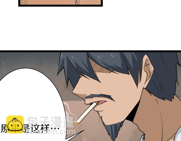 三界淘宝店韩漫全集-第26话 想致富多种树！无删减无遮挡章节图片 