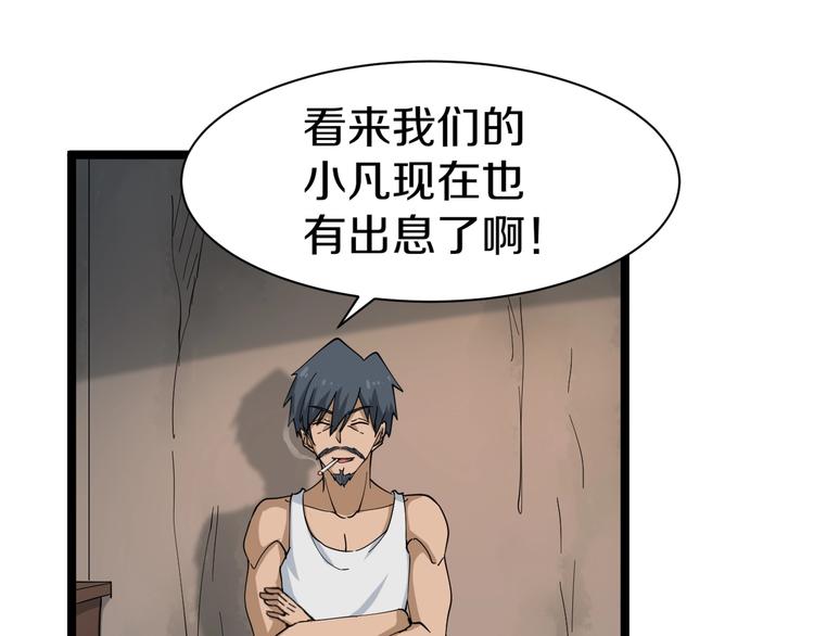 三界淘宝店韩漫全集-第26话 想致富多种树！无删减无遮挡章节图片 