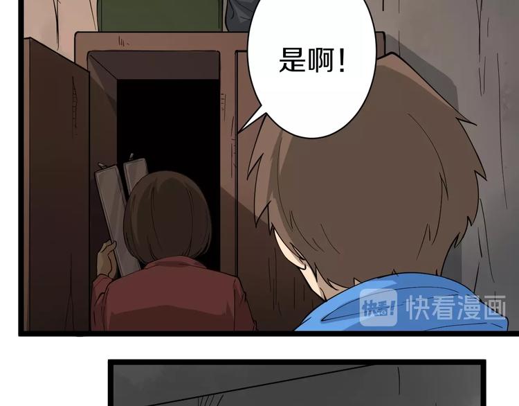 三界淘宝店韩漫全集-第26话 想致富多种树！无删减无遮挡章节图片 