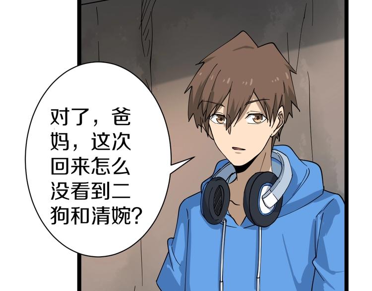 三界淘宝店韩漫全集-第26话 想致富多种树！无删减无遮挡章节图片 