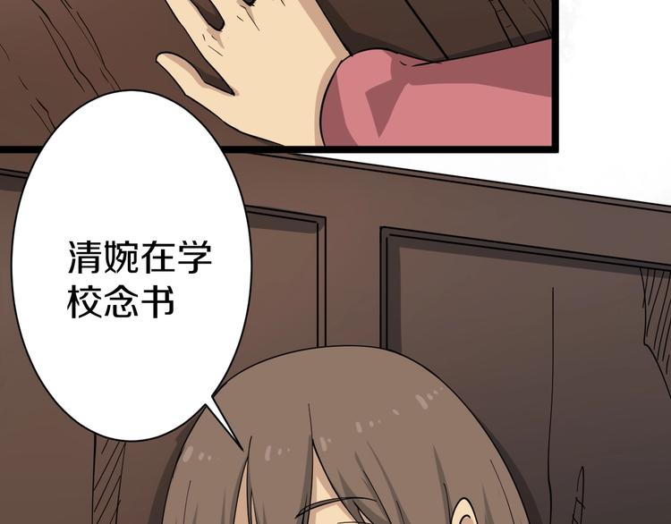 三界淘宝店韩漫全集-第26话 想致富多种树！无删减无遮挡章节图片 