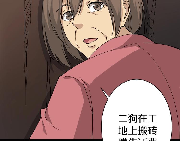 三界淘宝店韩漫全集-第26话 想致富多种树！无删减无遮挡章节图片 