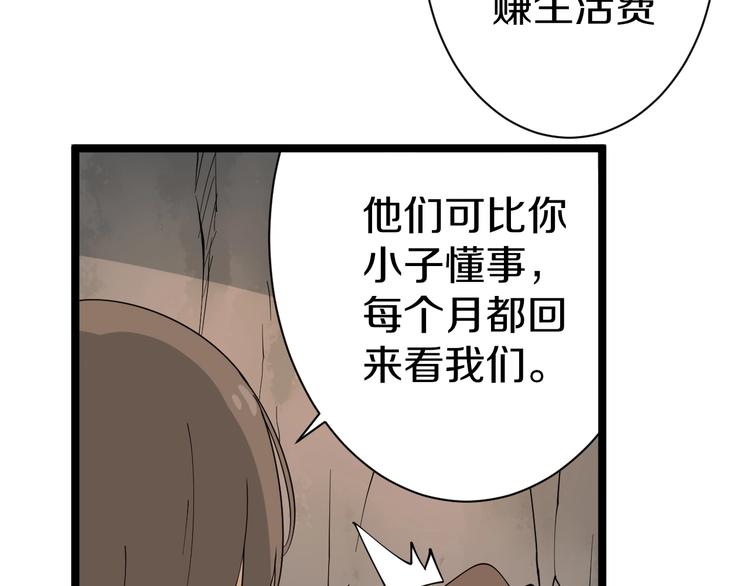 三界淘宝店韩漫全集-第26话 想致富多种树！无删减无遮挡章节图片 