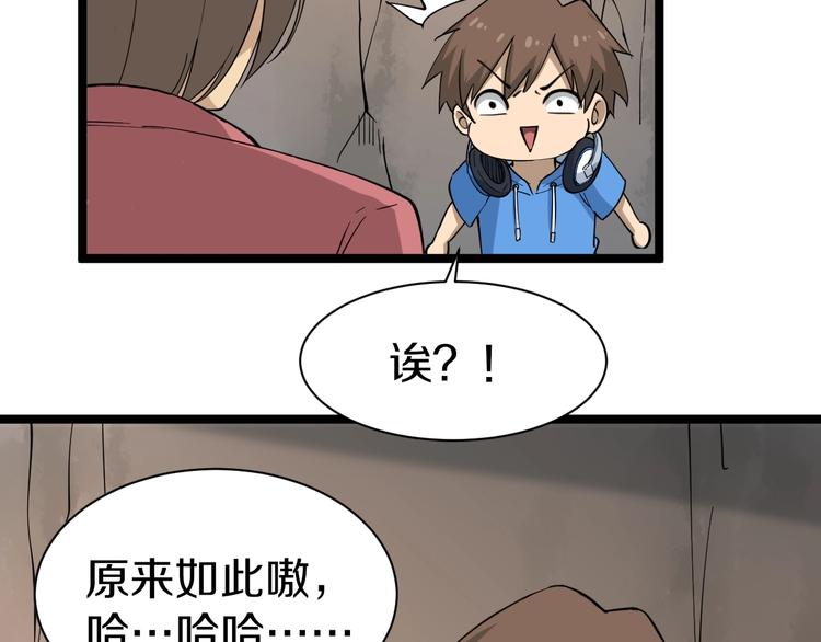 三界淘宝店韩漫全集-第26话 想致富多种树！无删减无遮挡章节图片 