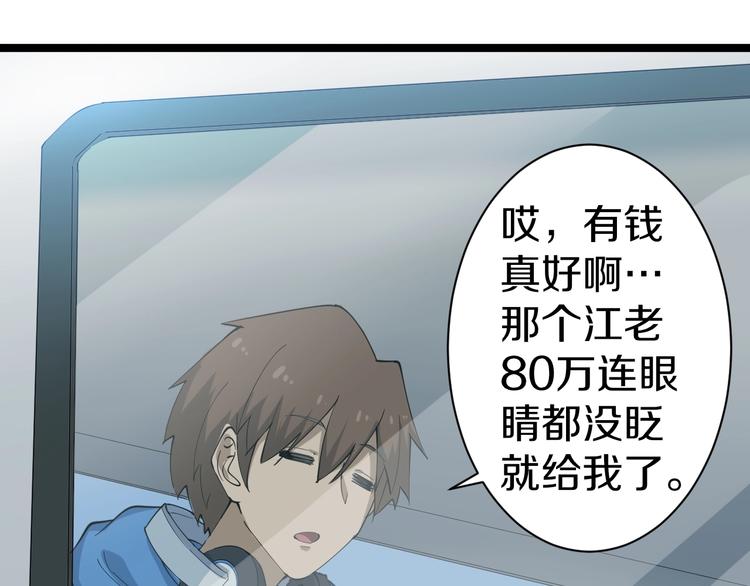 三界淘宝店韩漫全集-第26话 想致富多种树！无删减无遮挡章节图片 