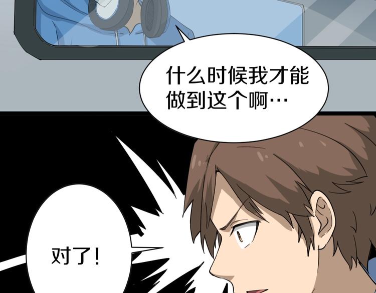 三界淘宝店韩漫全集-第26话 想致富多种树！无删减无遮挡章节图片 