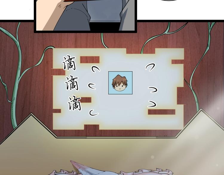 三界淘宝店韩漫全集-第26话 想致富多种树！无删减无遮挡章节图片 