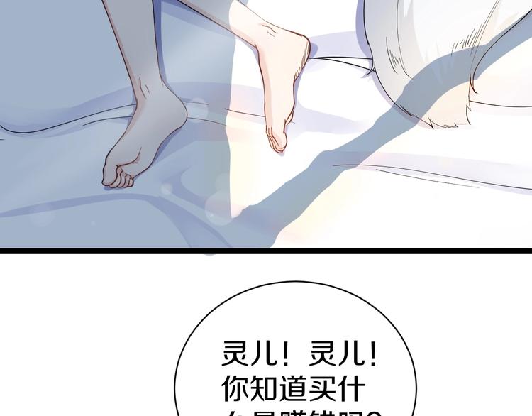 三界淘宝店韩漫全集-第26话 想致富多种树！无删减无遮挡章节图片 
