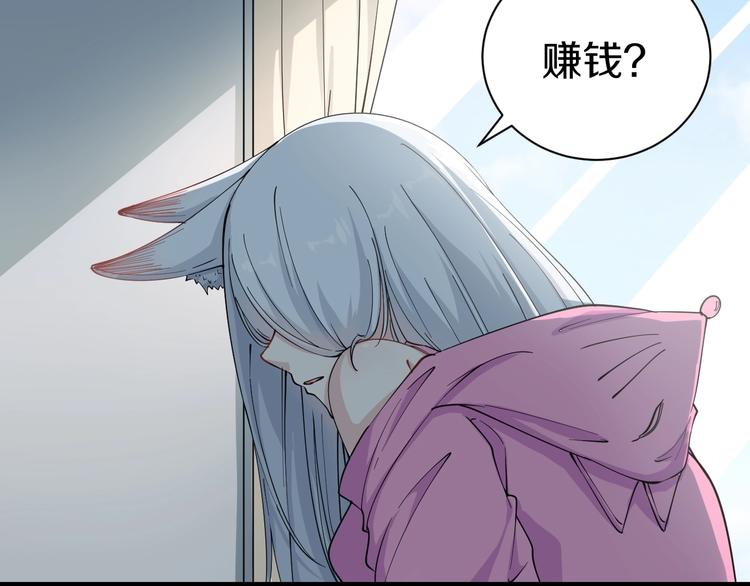 三界淘宝店韩漫全集-第26话 想致富多种树！无删减无遮挡章节图片 