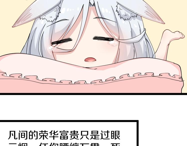 三界淘宝店韩漫全集-第26话 想致富多种树！无删减无遮挡章节图片 