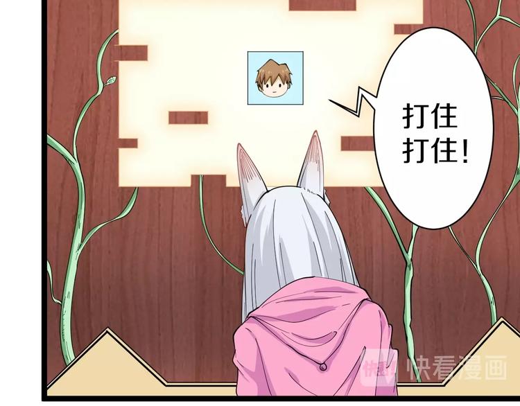 三界淘宝店韩漫全集-第26话 想致富多种树！无删减无遮挡章节图片 