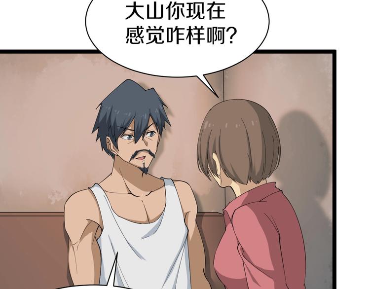 三界淘宝店韩漫全集-第26话 想致富多种树！无删减无遮挡章节图片 