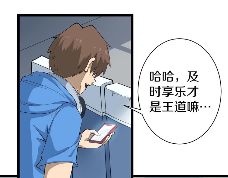 三界淘宝店韩漫全集-第26话 想致富多种树！无删减无遮挡章节图片 