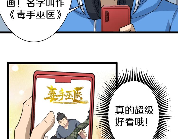 三界淘宝店韩漫全集-第26话 想致富多种树！无删减无遮挡章节图片 