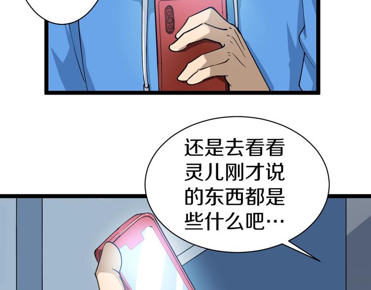 三界淘宝店韩漫全集-第26话 想致富多种树！无删减无遮挡章节图片 