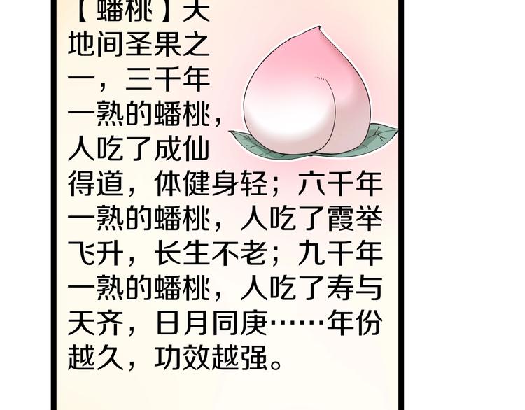 三界淘宝店韩漫全集-第26话 想致富多种树！无删减无遮挡章节图片 