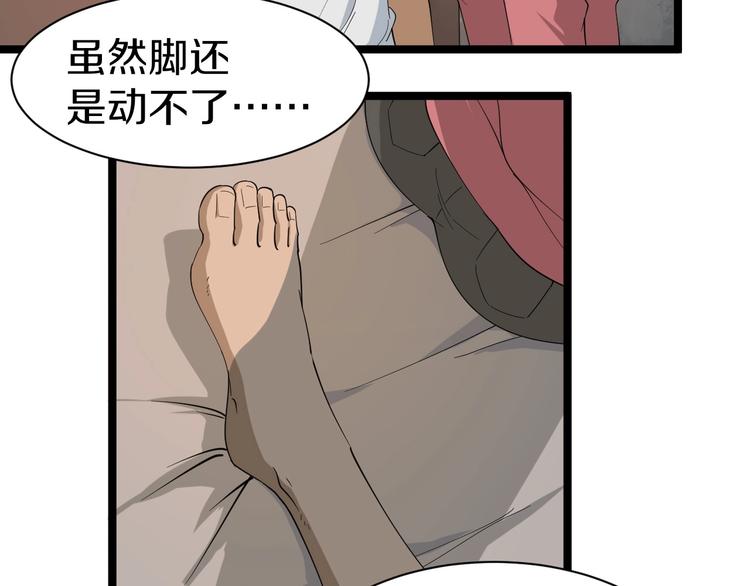三界淘宝店韩漫全集-第26话 想致富多种树！无删减无遮挡章节图片 