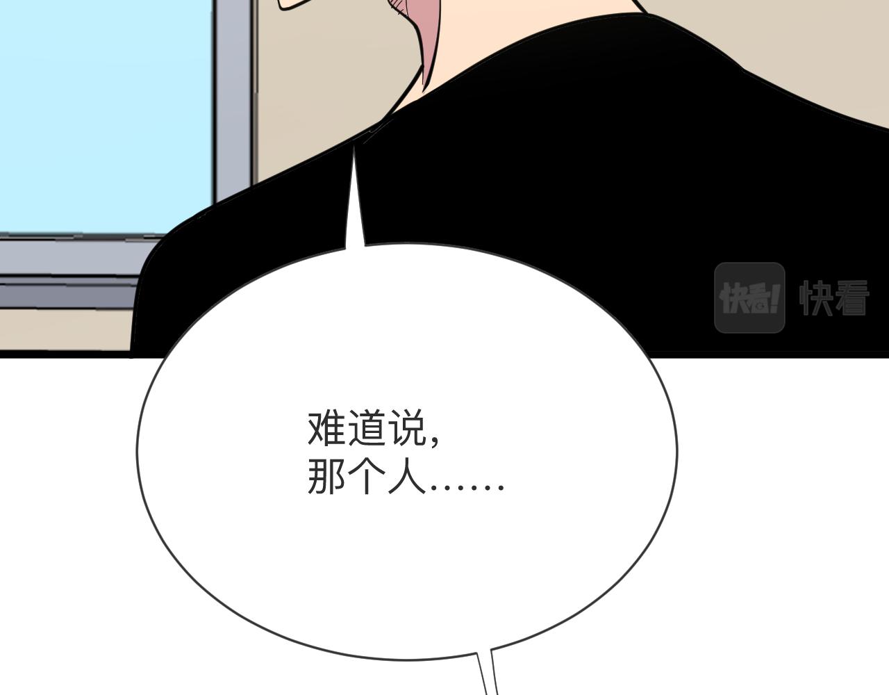 三界淘宝店韩漫全集-第260话 让你十招无删减无遮挡章节图片 