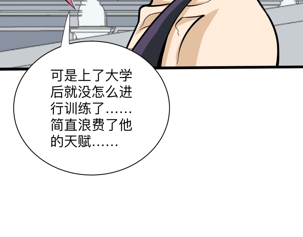 三界淘宝店韩漫全集-第260话 让你十招无删减无遮挡章节图片 