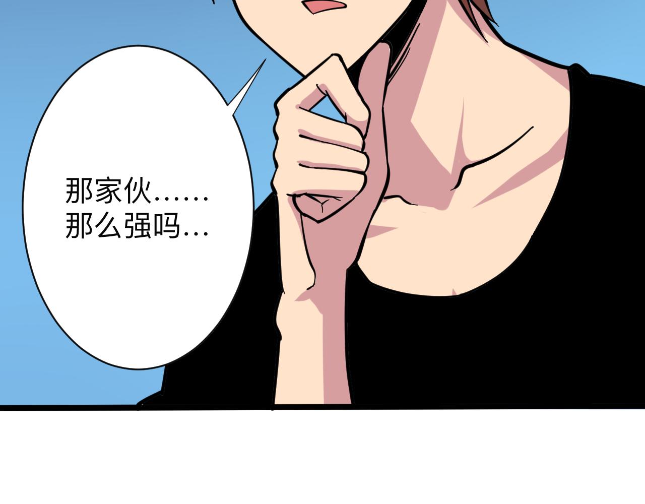 三界淘宝店韩漫全集-第260话 让你十招无删减无遮挡章节图片 