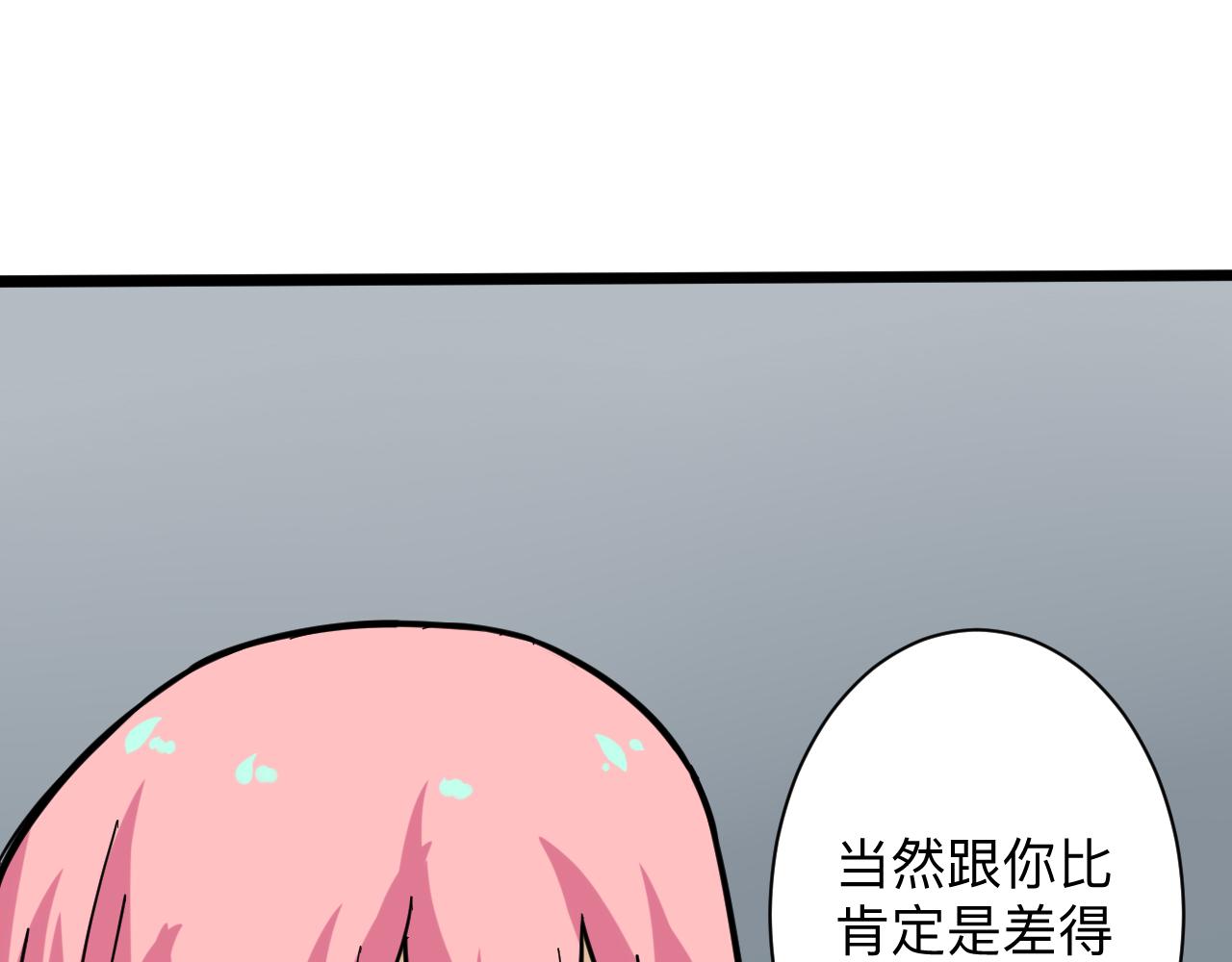 三界淘宝店韩漫全集-第260话 让你十招无删减无遮挡章节图片 