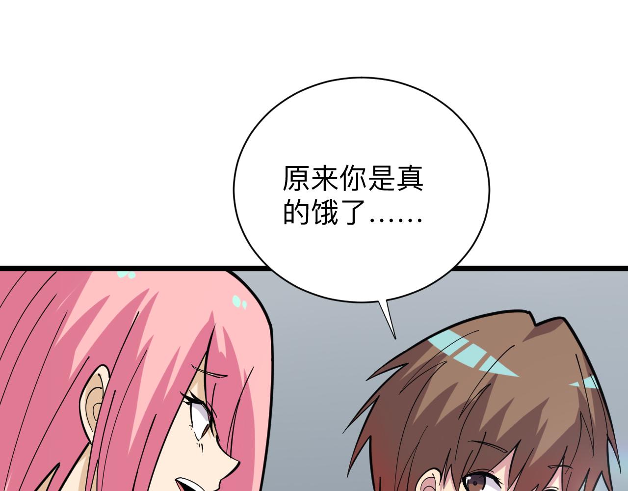 三界淘宝店韩漫全集-第260话 让你十招无删减无遮挡章节图片 