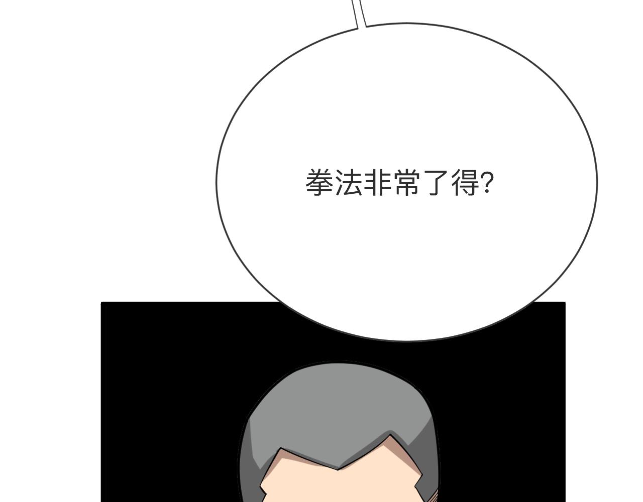 三界淘宝店韩漫全集-第260话 让你十招无删减无遮挡章节图片 