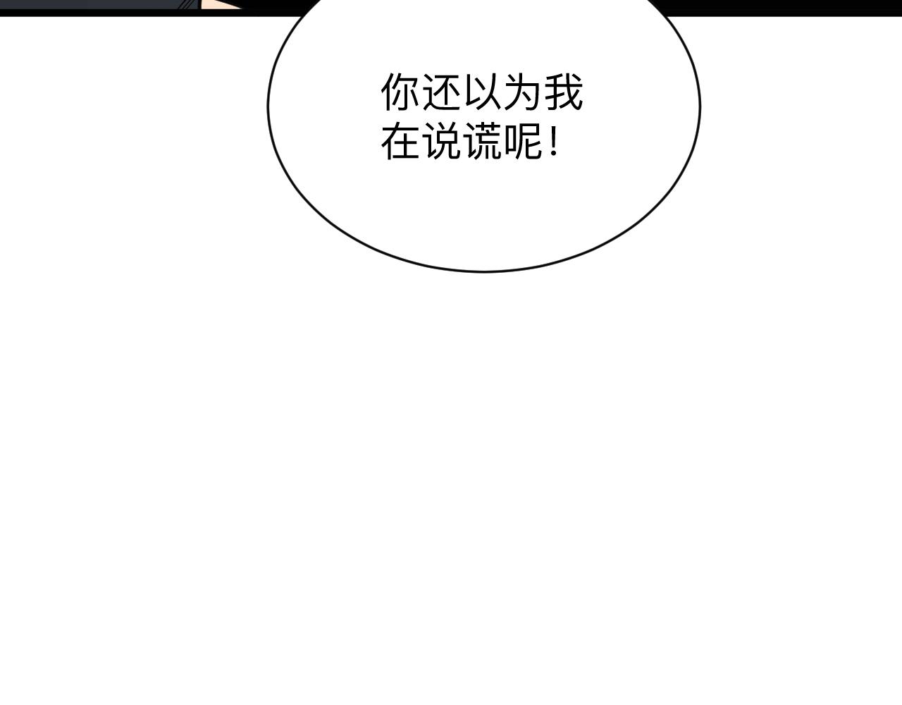 三界淘宝店韩漫全集-第260话 让你十招无删减无遮挡章节图片 
