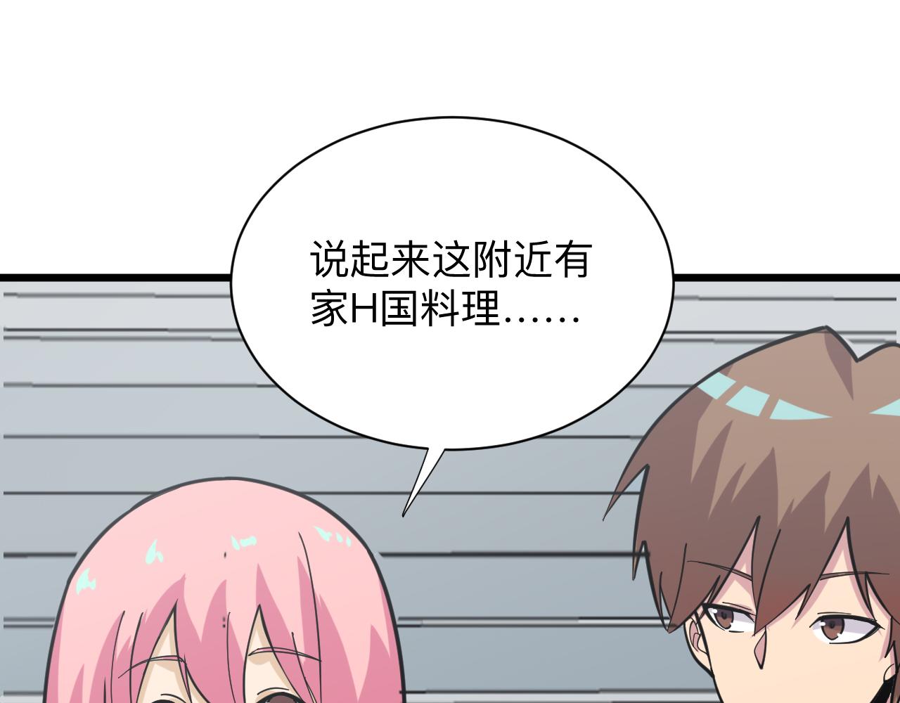 三界淘宝店韩漫全集-第260话 让你十招无删减无遮挡章节图片 