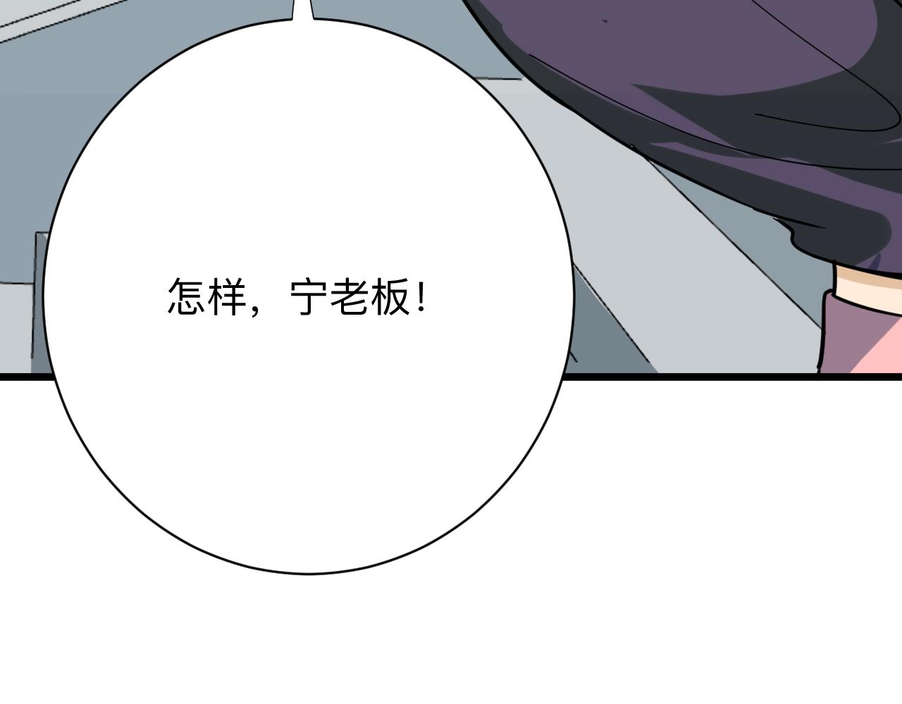 三界淘宝店韩漫全集-第260话 让你十招无删减无遮挡章节图片 
