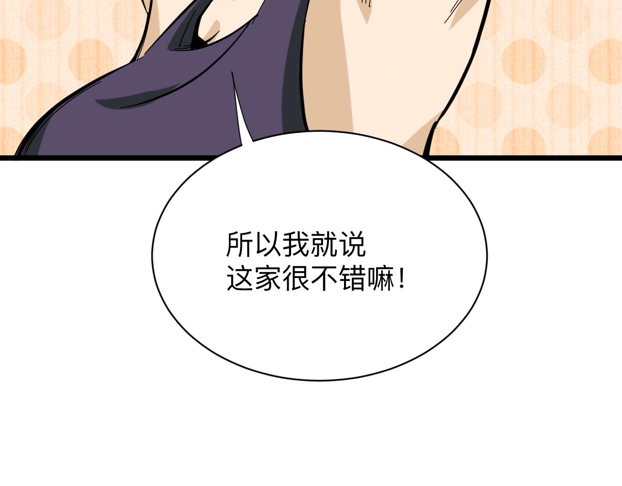 三界淘宝店韩漫全集-第260话 让你十招无删减无遮挡章节图片 