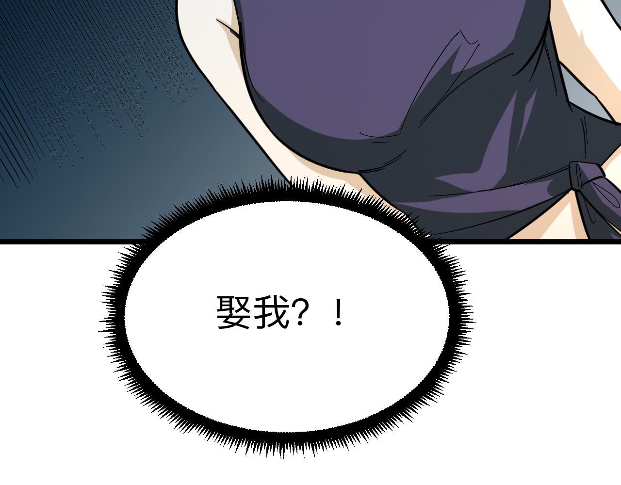 三界淘宝店韩漫全集-第260话 让你十招无删减无遮挡章节图片 