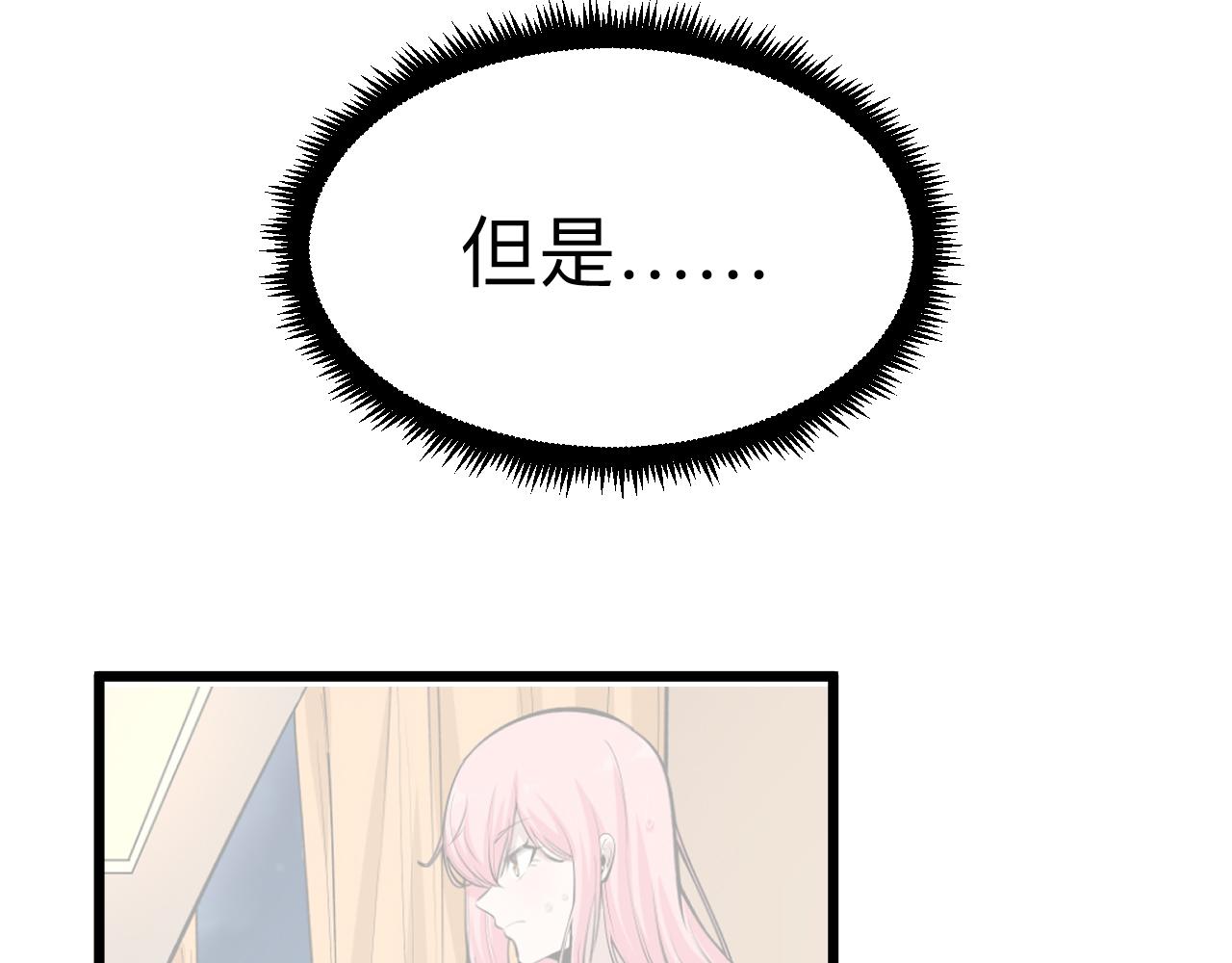 三界淘宝店韩漫全集-第260话 让你十招无删减无遮挡章节图片 