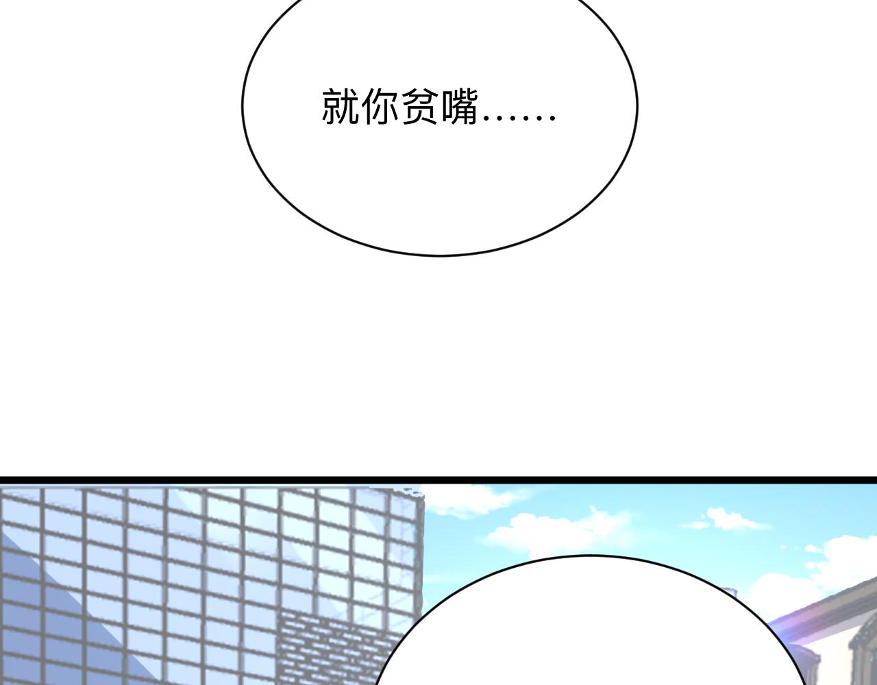 三界淘宝店韩漫全集-第260话 让你十招无删减无遮挡章节图片 