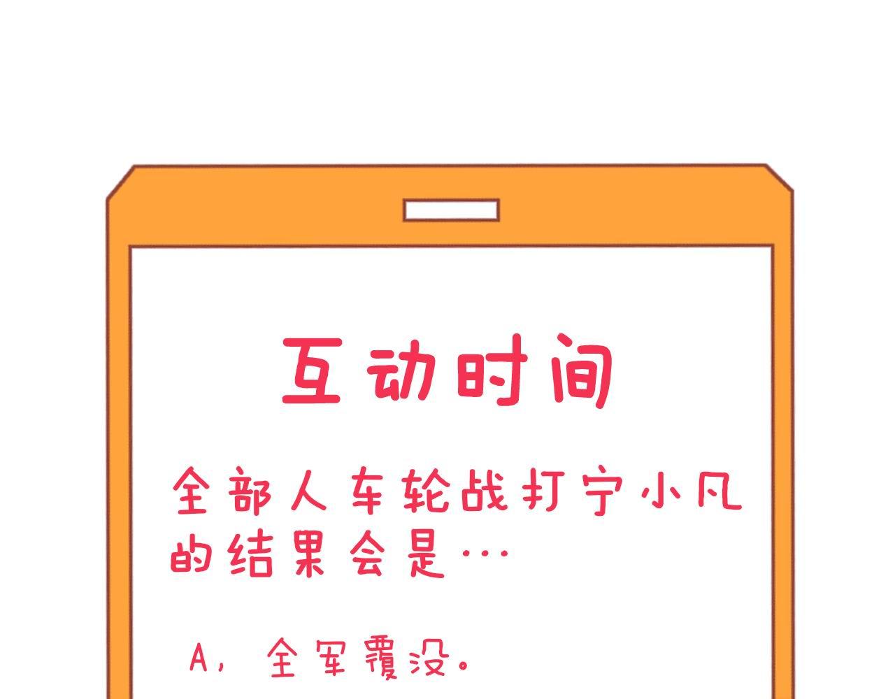 三界淘宝店韩漫全集-第260话 让你十招无删减无遮挡章节图片 