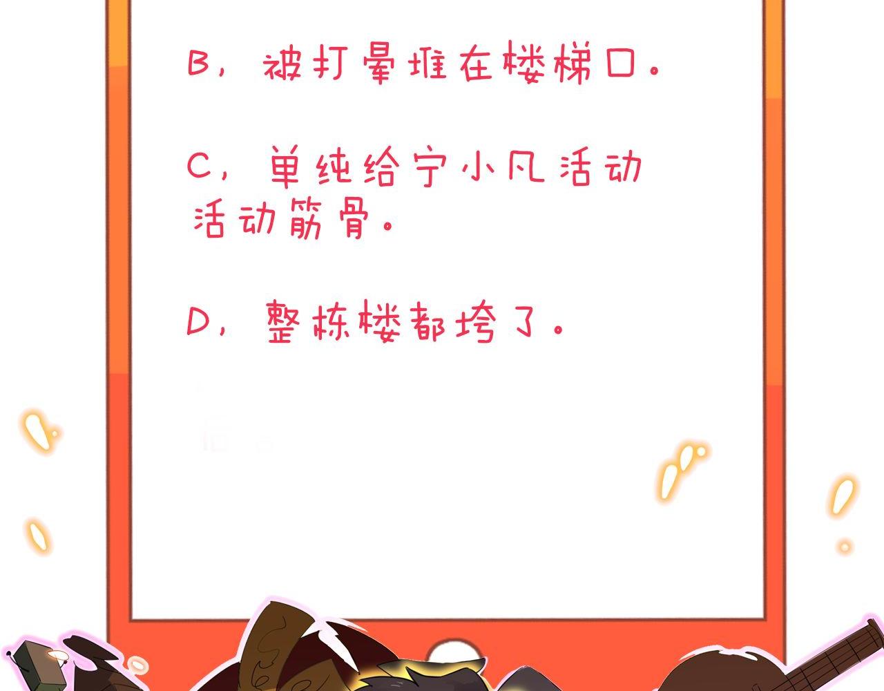三界淘宝店韩漫全集-第260话 让你十招无删减无遮挡章节图片 