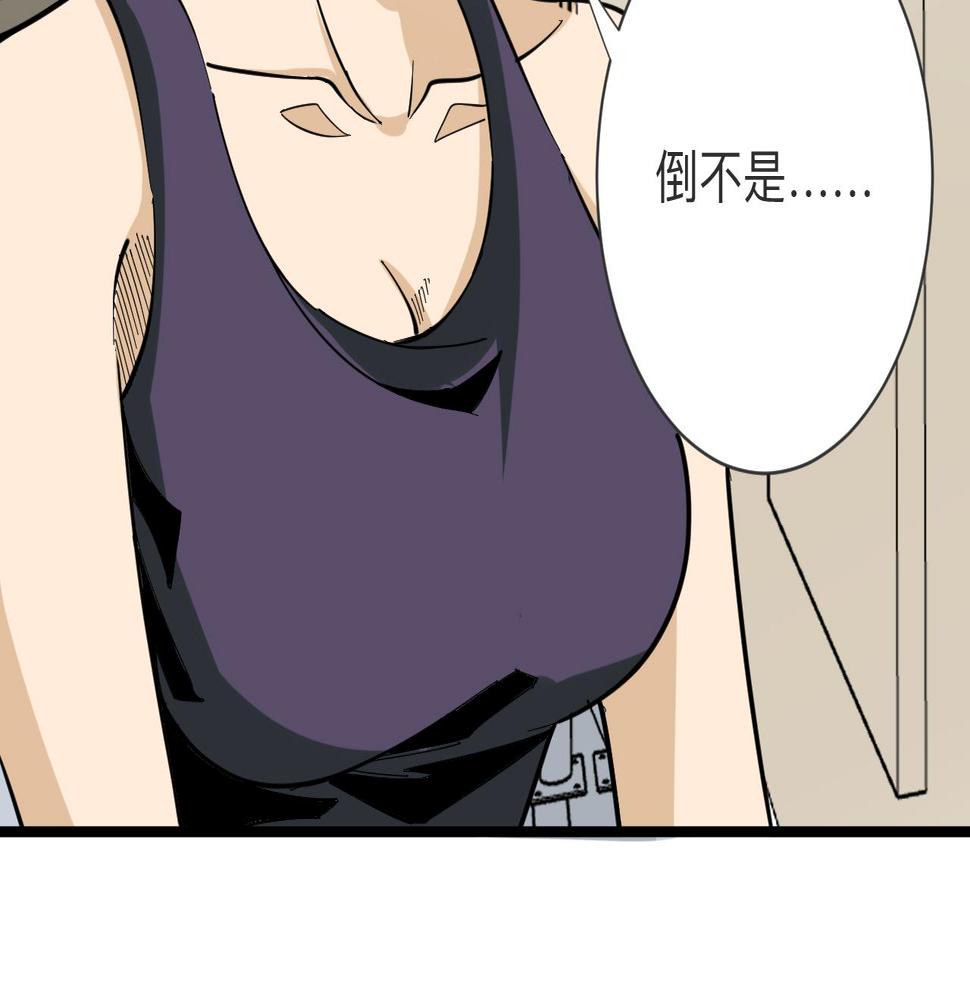 三界淘宝店韩漫全集-第260话 让你十招无删减无遮挡章节图片 